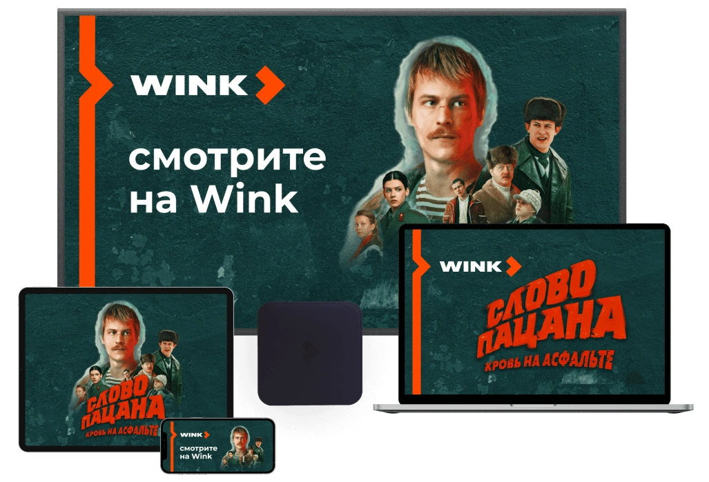 Wink %provider2% в деревня Лыщиково